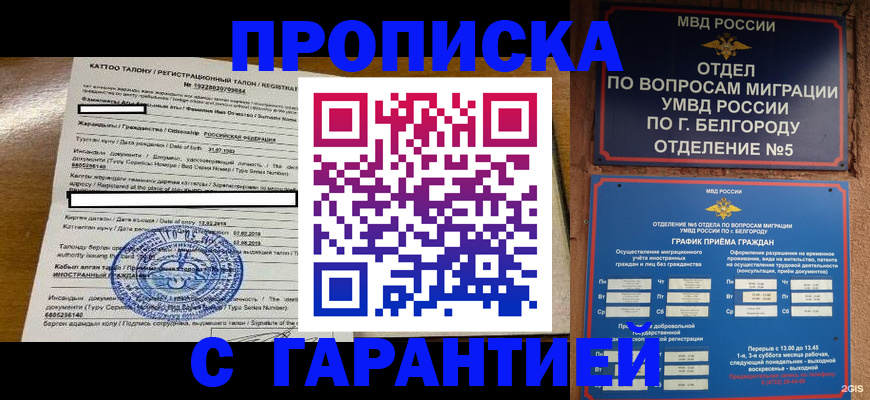 регистрация в Пензенской области